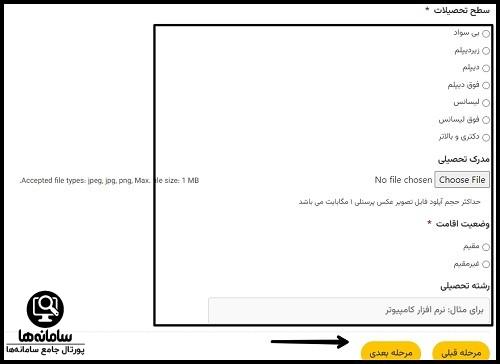 نحوه ثبت نام کارت هواداری باشگاه فولاد مبارکه سپاهان